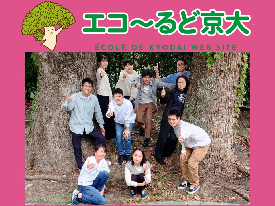 小さなことからSDGsを「自分ごと化」しよう！