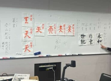 デジタル時代に、なぜ書道？
